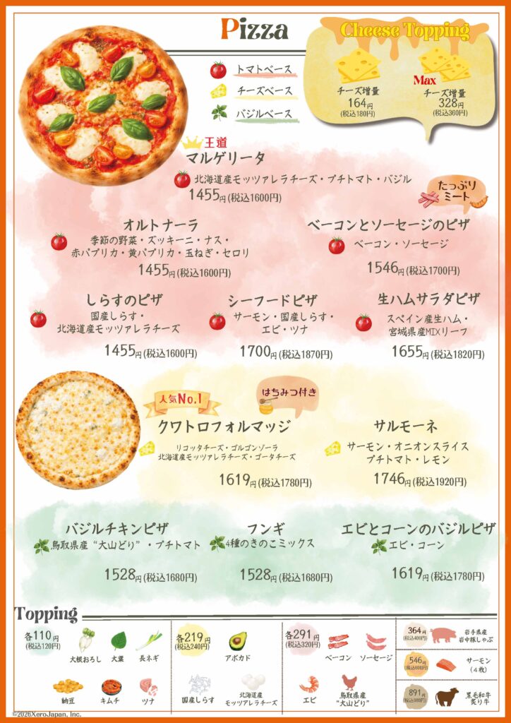 サラスパメニュー９ページ