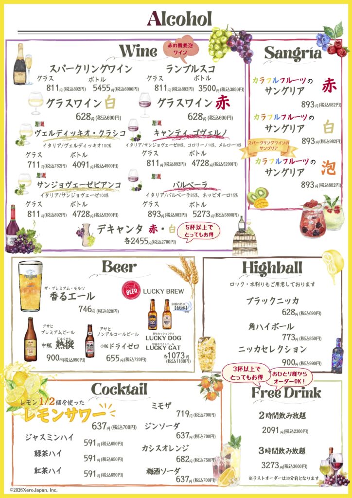 サラスパメニュー３ページ