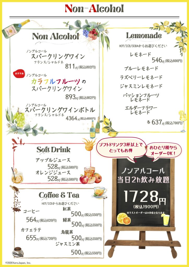 サラスパメニュー４ページ