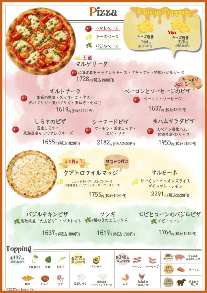 サラスパメニュー９ページ
